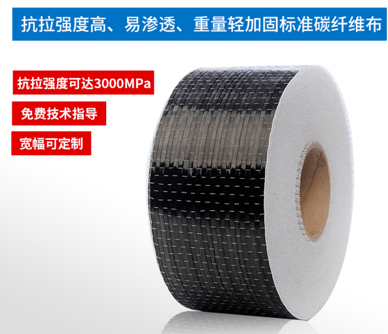大量購(gòu)買碳纖維布時(shí)要注意哪些采購(gòu)要點(diǎn)？